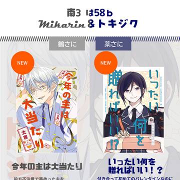 【2/1】お品書き 鶴さに・薬さに