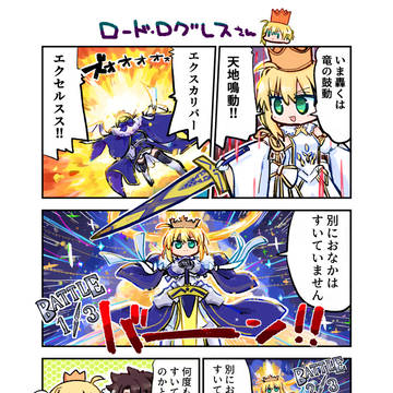 宝具ボイス3連続