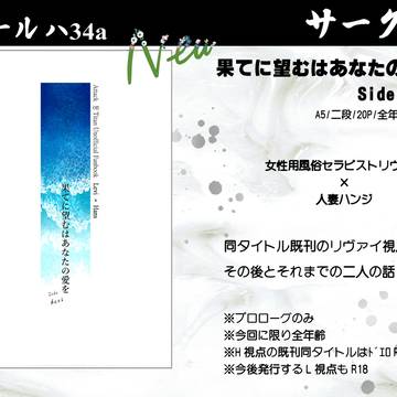 【2/1VRFメガ想】おしながき
