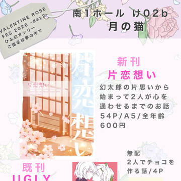2/8 ひふ幻オンリー ご指名は夢の中で お品書き