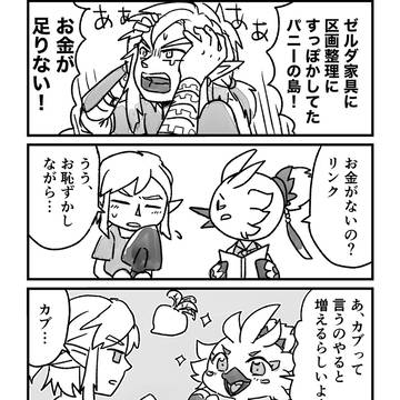 チューリと島暮らし 2週目