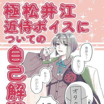 【2/1 Be with Me!!】新刊サンプル【ぶぜまつ】