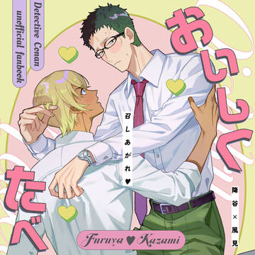 【2/1ゼロみつ】降風新刊サンプル