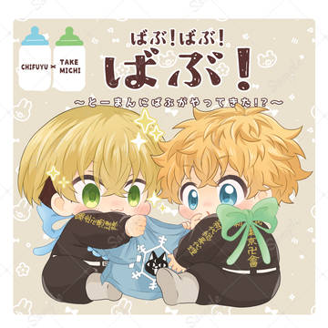 【2/1】ふゆタケ新刊サンプル
