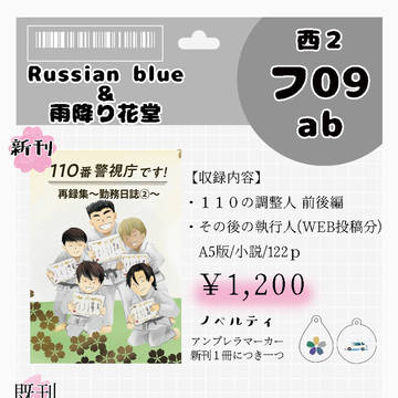 2/1VRF-day1- 散らぬ桜はきみへの宣誓 【お品書き】
