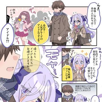 陰キャお嬢様とジェラシー