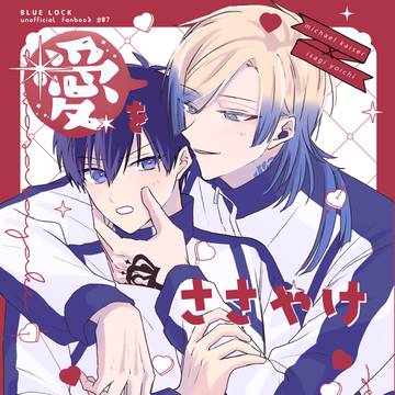 2/1 VRF 新刊サンプル 【カイ潔】