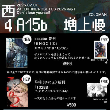 2026.02.01　おしながき
