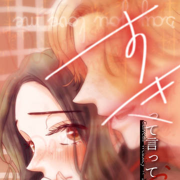 【HL】ギャレ転♀本WEB再録