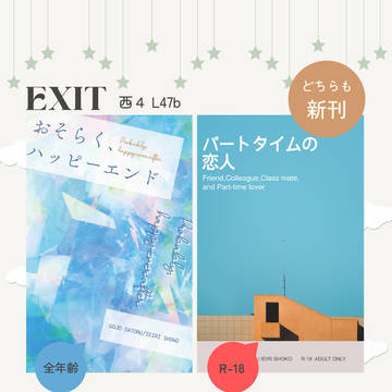 【2/1 VR2026】 お品書き【悟硝オンリー】
