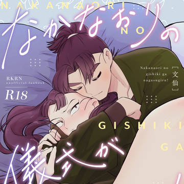 【2/8文仙新刊】サンプル