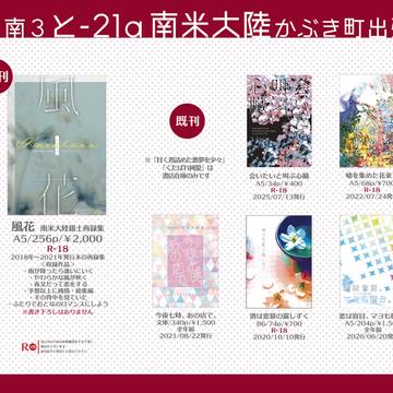 2/1あずマヨVR2025　お品書き＆再録集サンプル