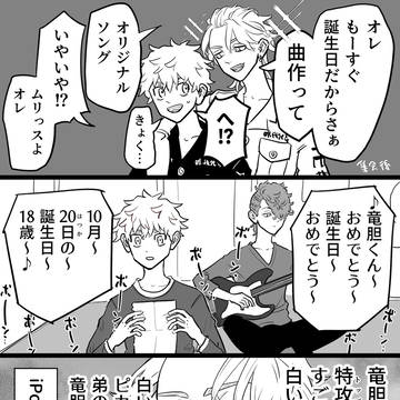 竜胆誕2025+ツイログ