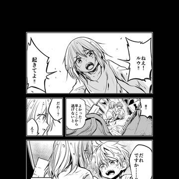 渡り鳥の姉弟(改訂版)