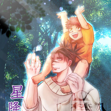 2/1VRF新刊 『星降る箱庭』