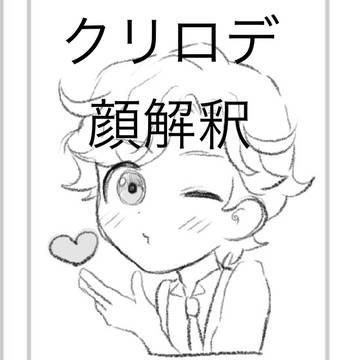 解釈のようなもの