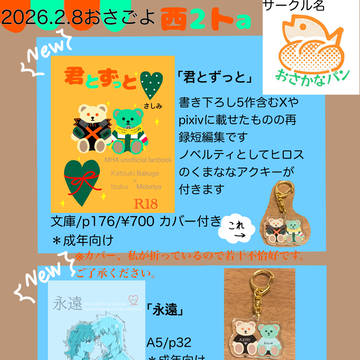 2/8おさごよお品書き