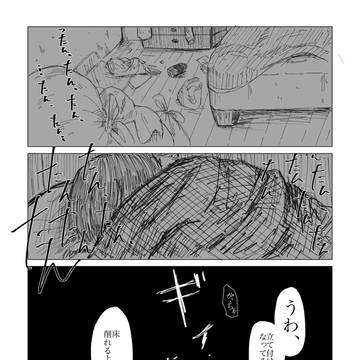 おかえり 兄ちゃん 【1〜3】
