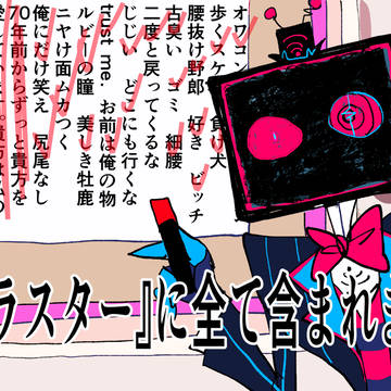 ハズビンまとめ③