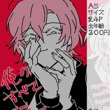 2/8V.R ひふ幻新刊サンプル