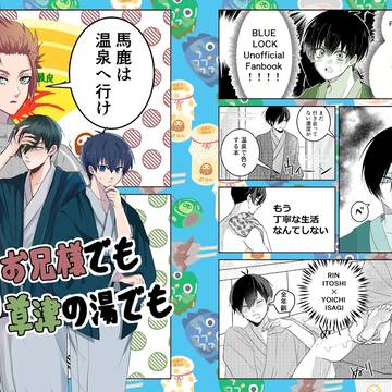 【サンプル】お兄様でも草津の湯でも