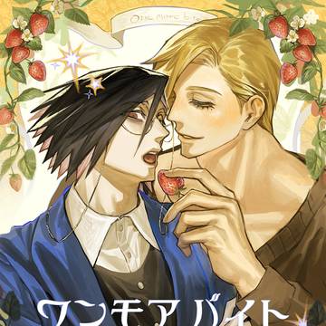 【2/1 さめししオンリー】新刊サンプル