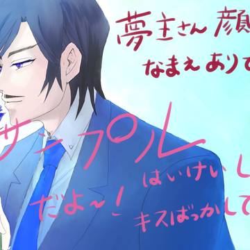 サンプル【たかあきさんは　きすがしたい】