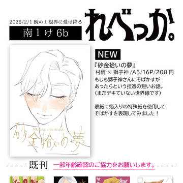 【2/1さめふる】お品書き
