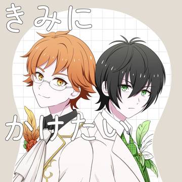 【2/8 翔る想いとその体温 VR2026】カケタイ新刊