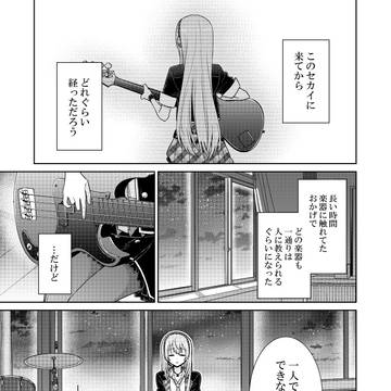 if：レオニルカが先に１人で教室のセカイに来ていたら【ネギトロ】