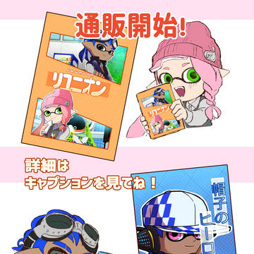 【スパコミ関西31】通販のお知らせ