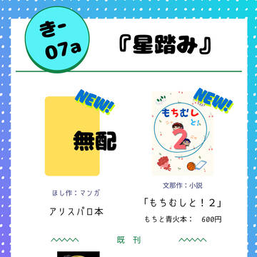【2/1 運命のライバル VR2026】　おしながき