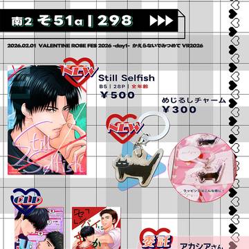 【2/1 VRF2026】お品書き