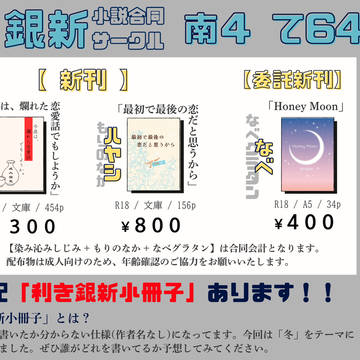 【2/1 以心銀新】　お品書き