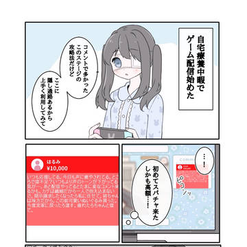 いじゅういん