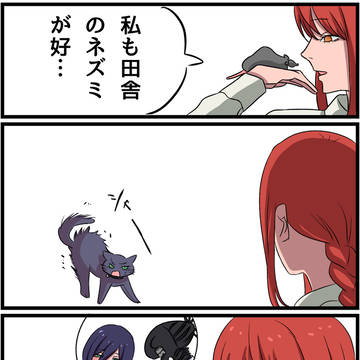 人…猫違い？