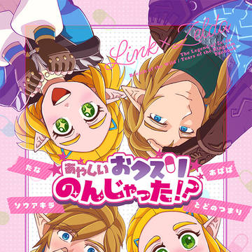 2026/2/8サンプル『あやしいおクスリのんじゃった!?』