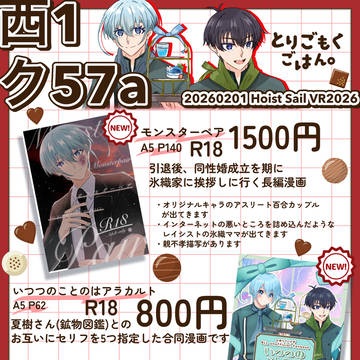 VALENTINE ROSE FES 2026 　お品書き