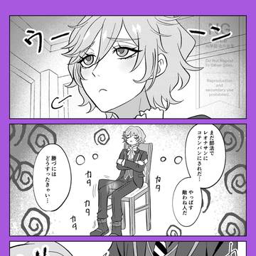 ポムフィオーレと貧乏ゆすり