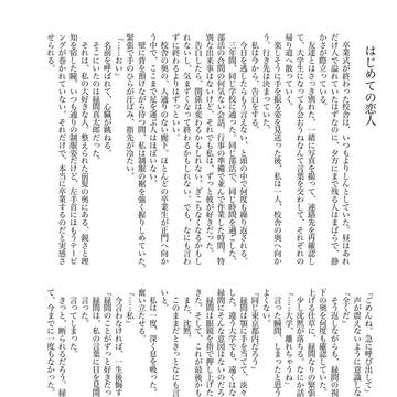 【2/1VR2026】新刊サンプル②