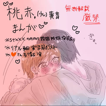 呪いをかけて。💗❤️part.1