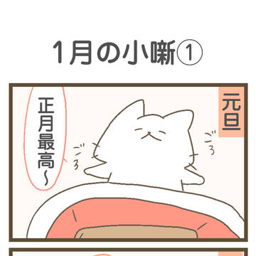 407 1月の小噺
