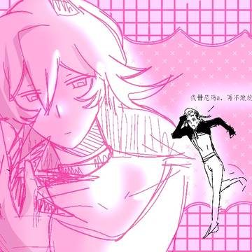 【NO腐】就算只是穿着睡衣也要飞奔而来哦♡