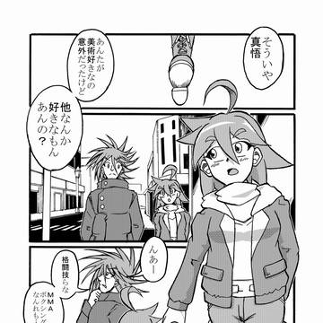 時計廻のもう一つの趣味
