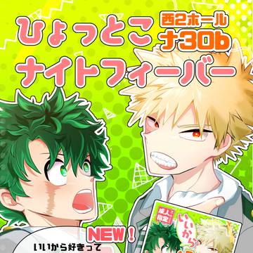 【幼馴染にご用心！VR2026】お品書き