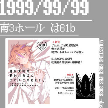 2/1 花嫁ノ守刀 お品書き