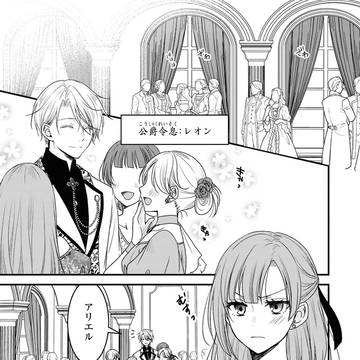 【01/30】愛が重いヤンデレに異世界で執着されてますアンソロ
