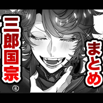 三郎さんの絵まとめ①
