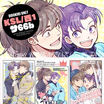 2/8土井きりプチオンリのお品書きとサンプルです。