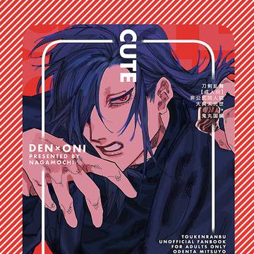 【2/1VR2026】典鬼新刊サンプル【R-18】